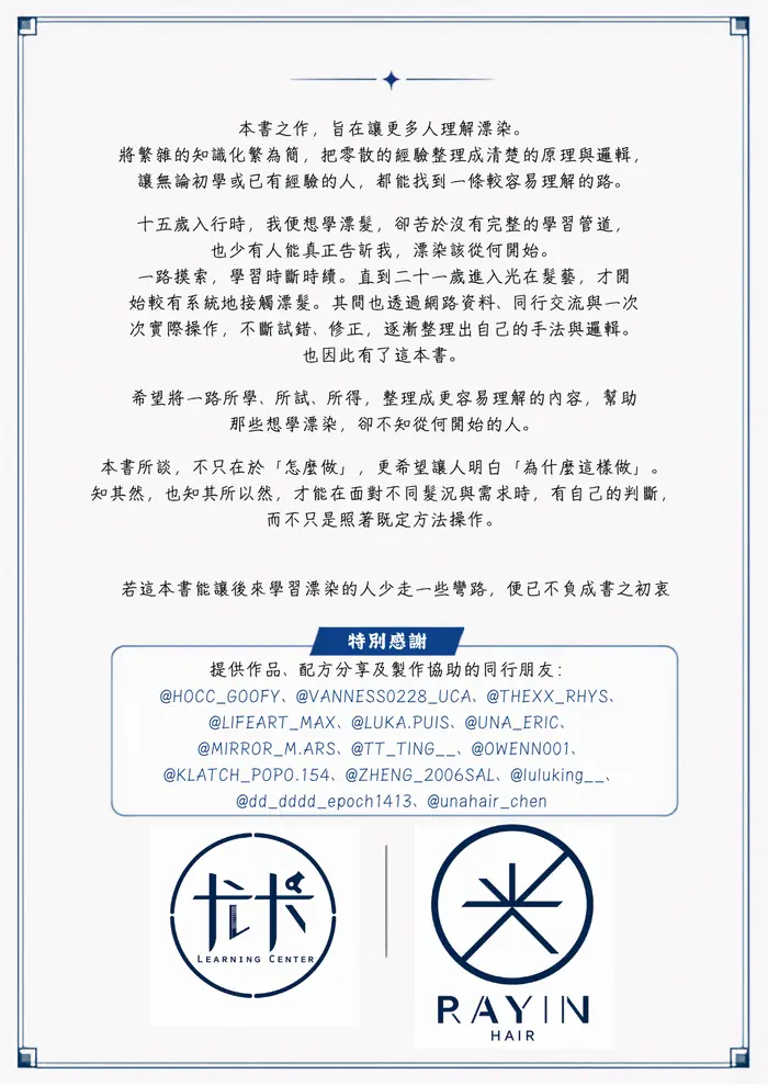 《漂染概論》封底