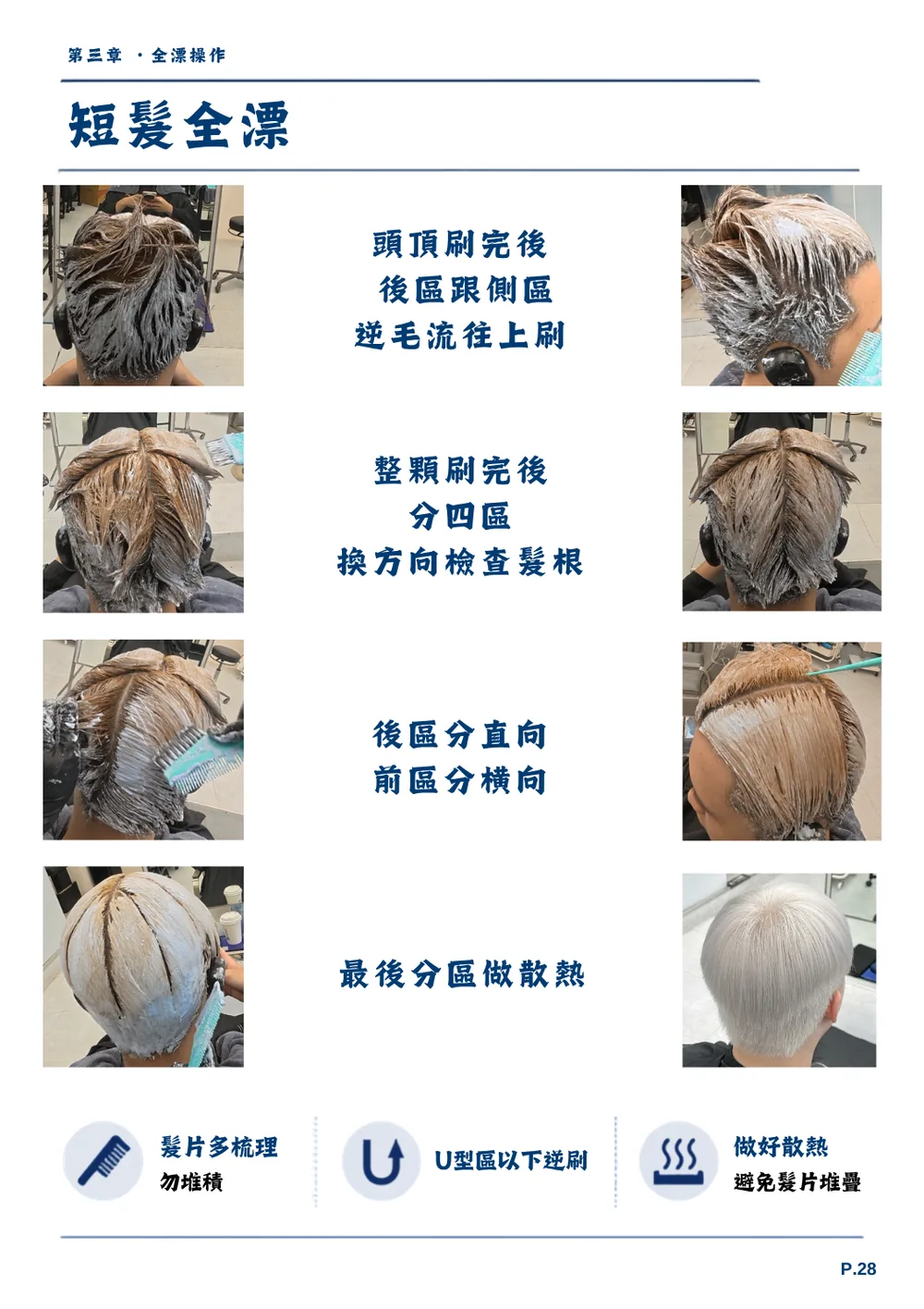 內頁預覽 第 7 張,共 12 張